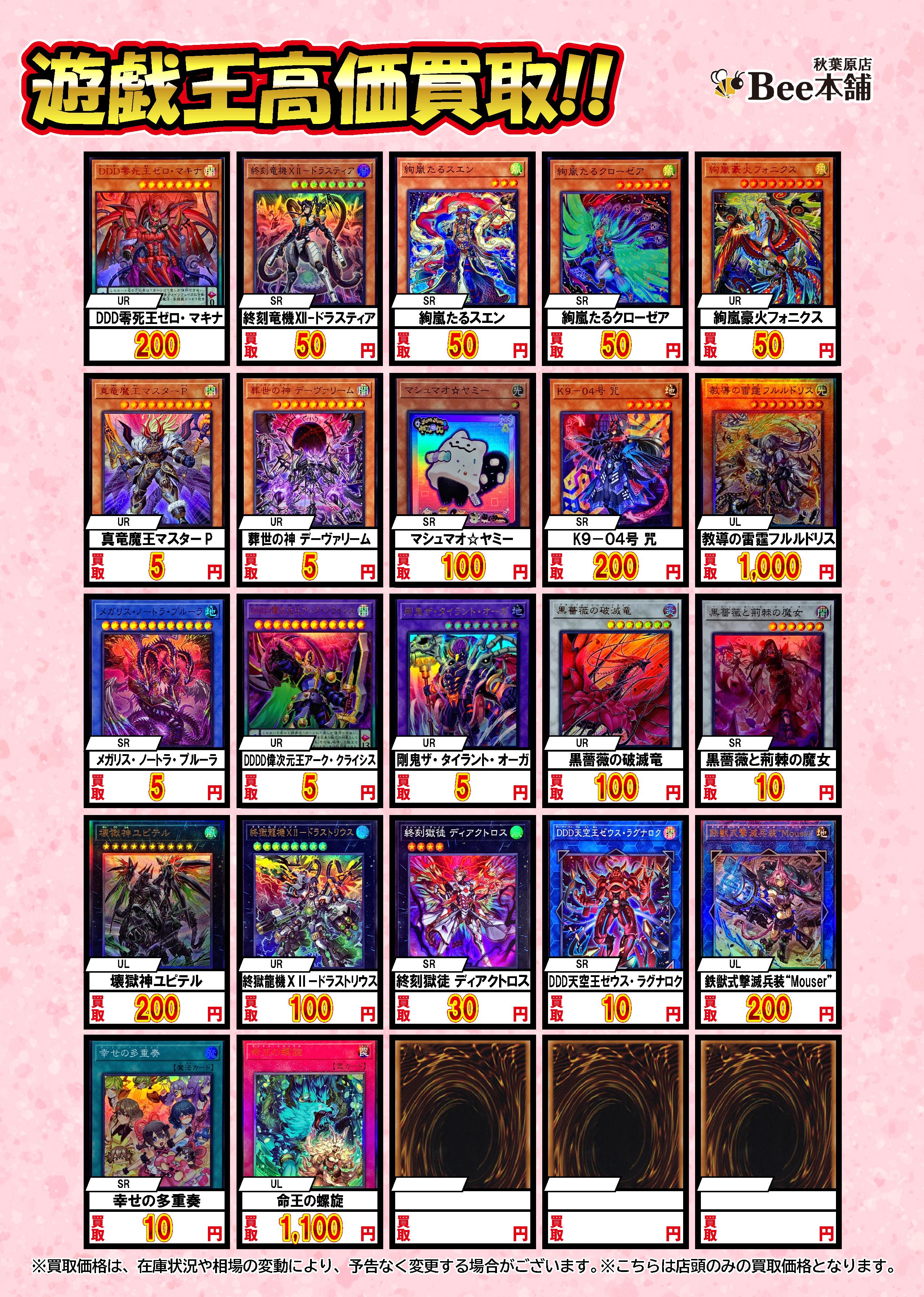 921　BE1　BE2　ノーマル 字レア　約350枚　大量　まとめ売り　遊戯王 Amazon.co.jp: 遊戯王カード QCCU-JP191 I:Pマスカレーナ